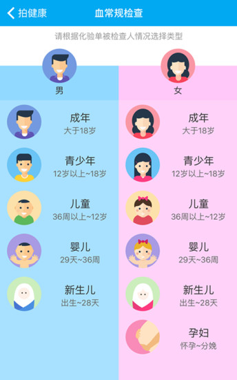 悅健康(健康資訊管家) v1.0.0 安卓版 1