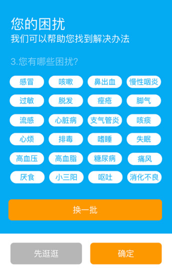 悅健康(健康資訊管家) v1.0.0 安卓版 4