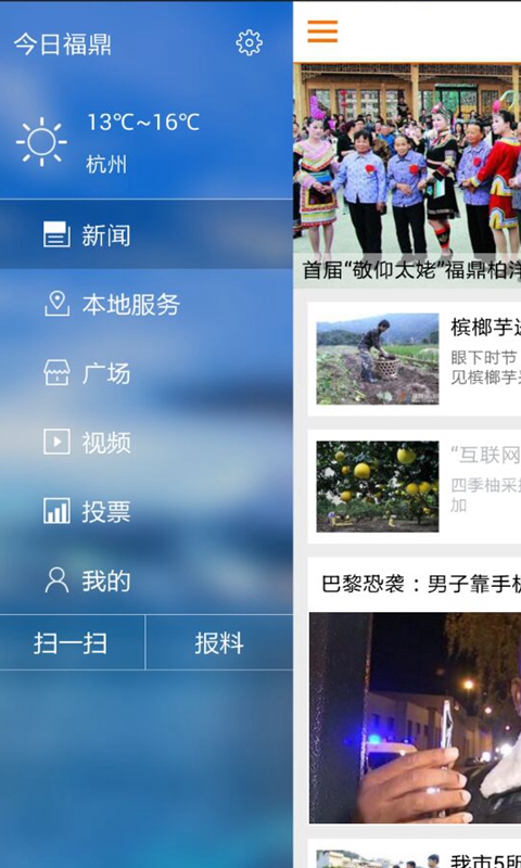 今日福鼎 v2.9.1 安卓版 0