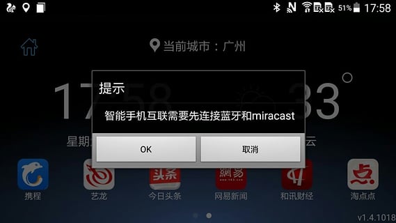 東風日產(chǎn)智能互聯(lián)(Mobile App) v1.4.1018 安卓版 2