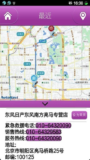 東風(fēng)日產(chǎn)車主俱樂(lè)部 v1.5.0003 安卓版 1