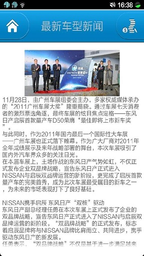 東風(fēng)日產(chǎn)車主俱樂(lè)部 v1.5.0003 安卓版 2