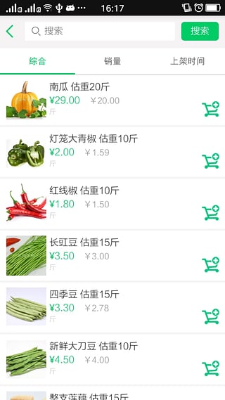 久等生鮮 v1.0.11 安卓版 3