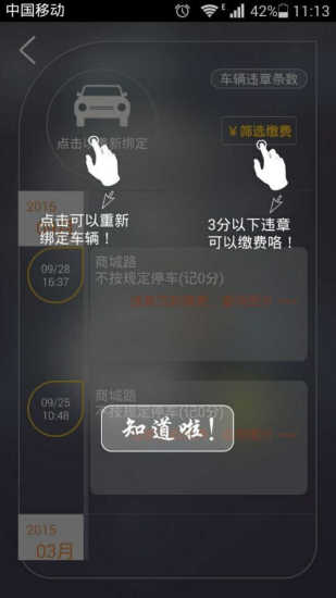 后備箱(汽車生活服務(wù)) v3.2.0.87 安卓版 0