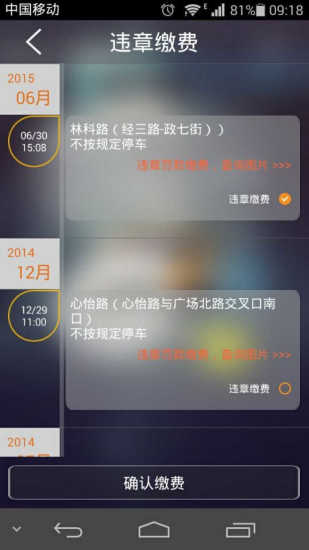 后備箱(汽車生活服務(wù)) v3.2.0.87 安卓版 2