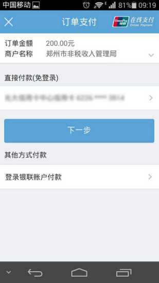 后備箱(汽車生活服務(wù)) v3.2.0.87 安卓版 3