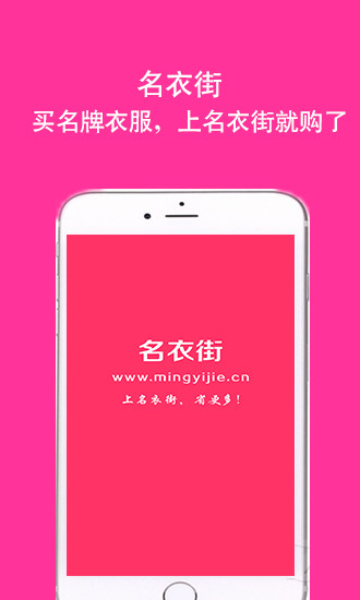 名衣街 v0.0.62 安卓版 3