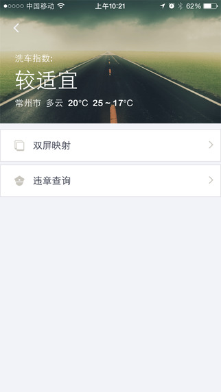 邁銳寶雙屏互動(dòng)導(dǎo)航ios版 v3.3 蘋(píng)果手機(jī)版 2