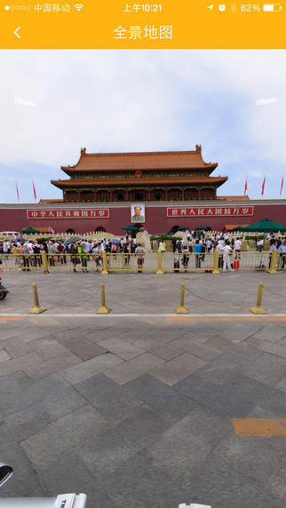 邁銳寶雙屏互動(dòng)導(dǎo)航ios版 v3.3 蘋(píng)果手機(jī)版 1