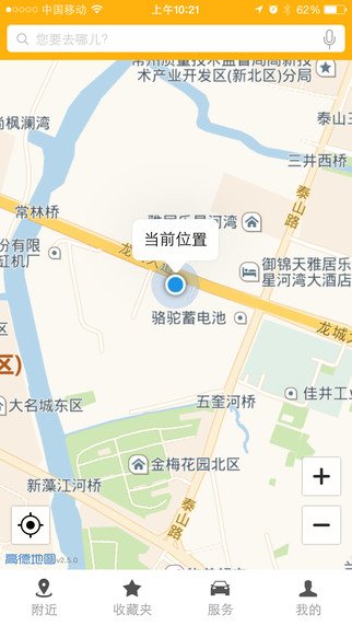 邁銳寶雙屏互動(dòng)導(dǎo)航ios版 v3.3 蘋(píng)果手機(jī)版 3