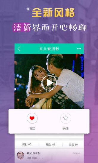卡卡(趣味視頻分享) v1.5.3 安卓版 1