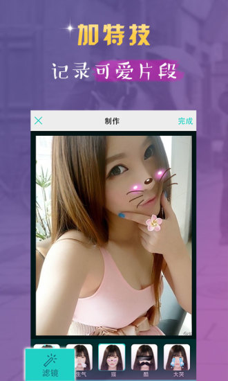 卡卡(趣味視頻分享) v1.5.3 安卓版 3