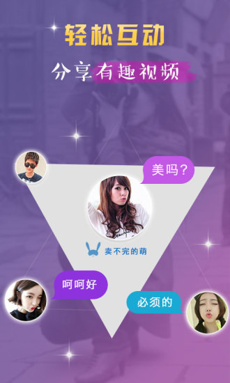 卡卡(趣味視頻分享) v1.5.3 安卓版 4