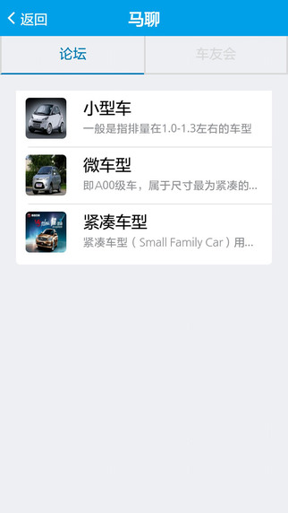 馬盾(汽車管理) v1.2.1.4 安卓版 2