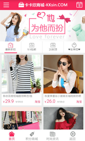 卡卡欣商城 v1.2 安卓版 0