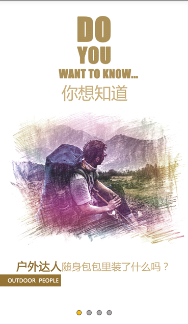 曬唄(曬包達(dá)人) v1.1.1 安卓版 0