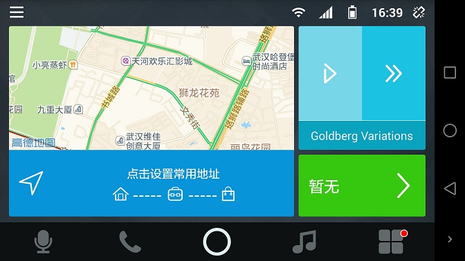億連手機(jī)汽車互聯(lián) v2.1.24 安卓版 0