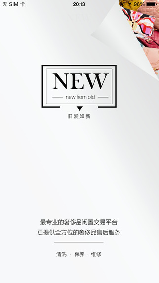 心上奢侈品閑置交易 v6.31.0 安卓版 0