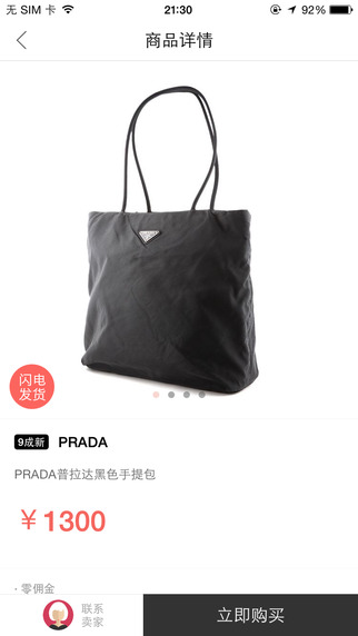 心上奢侈品閑置交易 v6.31.0 安卓版 3