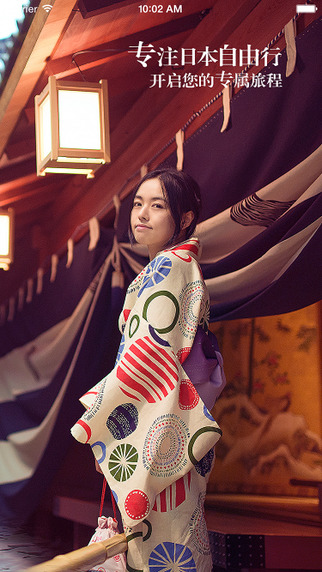 仙貝旅行 v1.0 安卓版 0