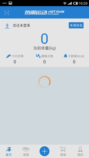 運(yùn)動(dòng)時(shí)代 v1.1 安卓版 1