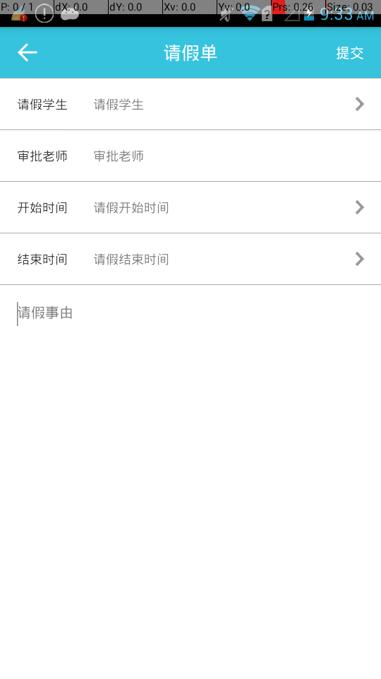 天天一卡通 v1.2.2 安卓版 1
