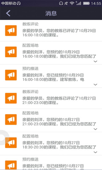 好好學(xué)車app v0.0.18 安卓版 1