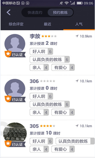 好好學(xué)車app v0.0.18 安卓版 3