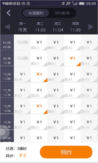 好好學(xué)車app v0.0.18 安卓版 2