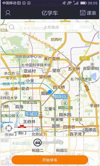 好好學(xué)車app v0.0.18 安卓版 4