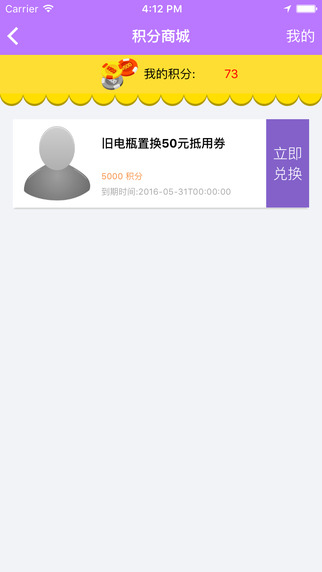 蜜蜂車服 v1.4 安卓版 1