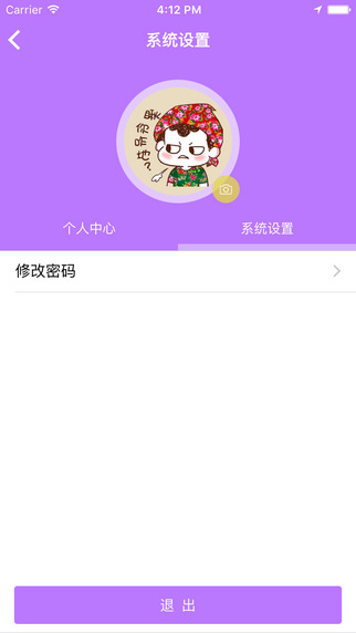 蜜蜂車服app 蜜蜂車服