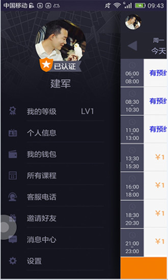 好好學(xué)車教練版 v0.0.7 安卓版 0