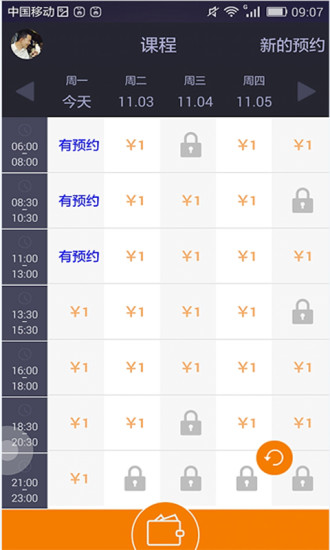 好好學(xué)車教練版 v0.0.7 安卓版 1