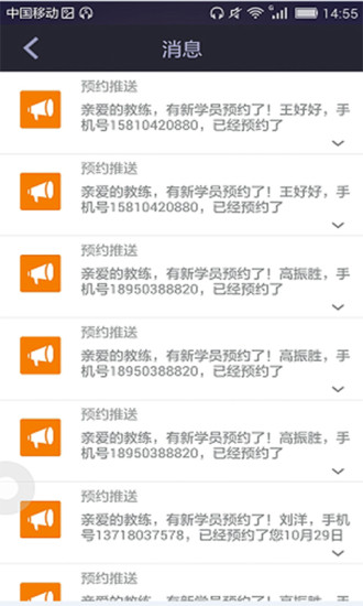 好好學(xué)車教練版 v0.0.7 安卓版 3