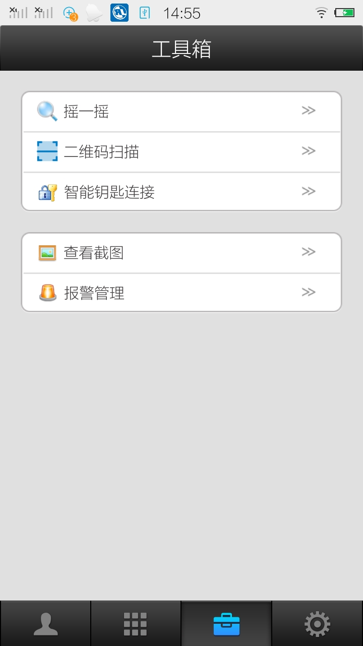 安保客 v00.04.00.11 安卓版 2