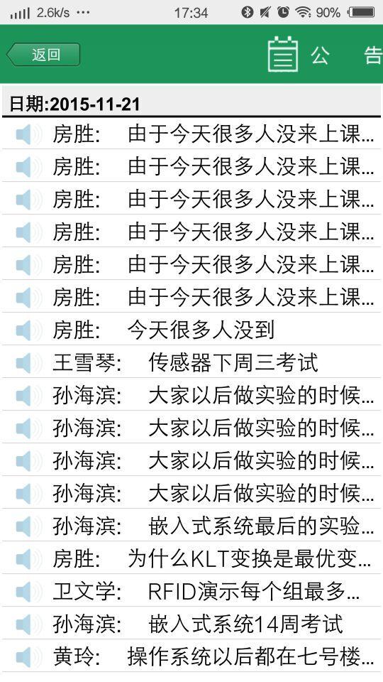 到了么(課堂簽到) v1.3.0 安卓版 0