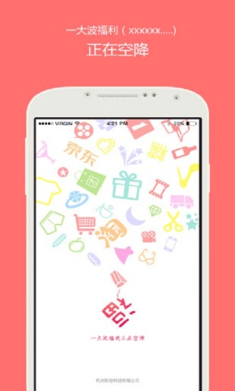 紅包匯 v3.1 安卓版 2