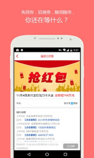 紅包匯 v3.1 安卓版 0