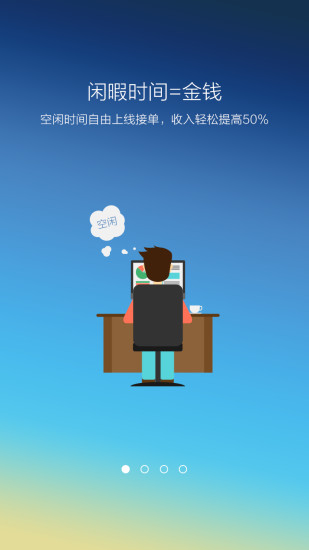 叮叮導(dǎo)游端 v1.0 安卓版 0