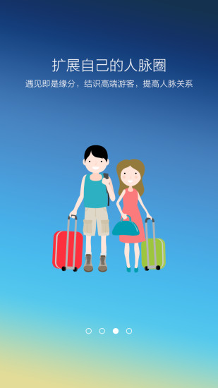 叮叮導(dǎo)游端 v1.0 安卓版 2