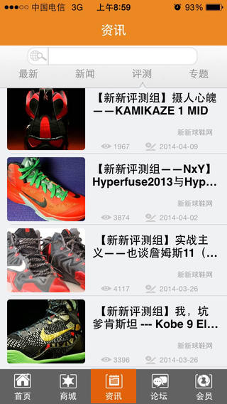 新新鞋網(wǎng) 新新鞋網(wǎng)軟件下載