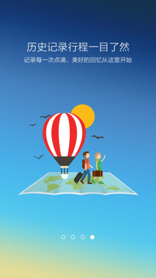 叮叮導(dǎo)游端 v1.0 安卓版 3