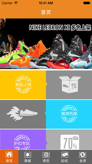 新新鞋網(wǎng) v1.0 安卓版 3