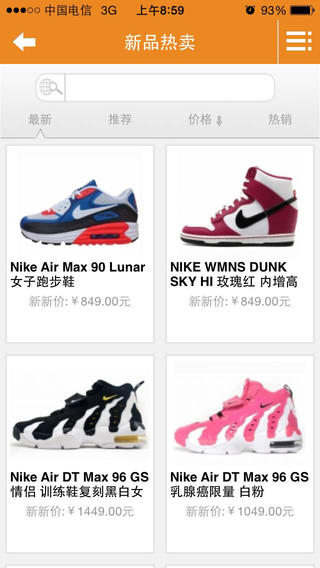 新新鞋網(wǎng) v1.0 安卓版 2