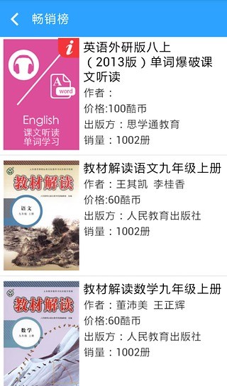 酷課app v1.21 安卓版 0