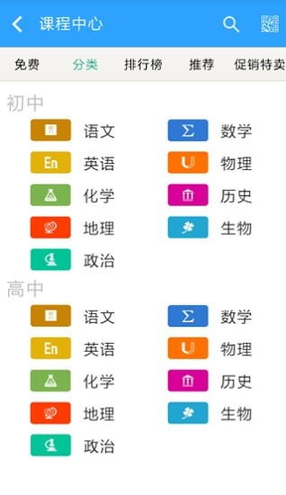 酷課app v1.21 安卓版 2