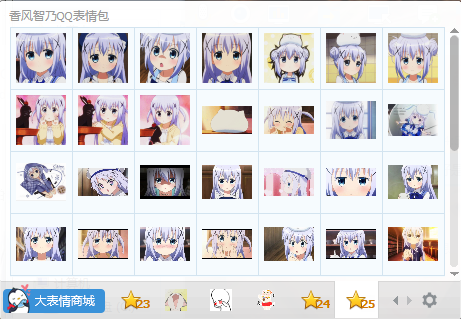 香風智乃qq表情包  0