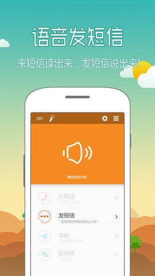 耳機(jī)精靈QCY版(qcy藍(lán)牙耳機(jī)) v1.2.11 安卓版 3