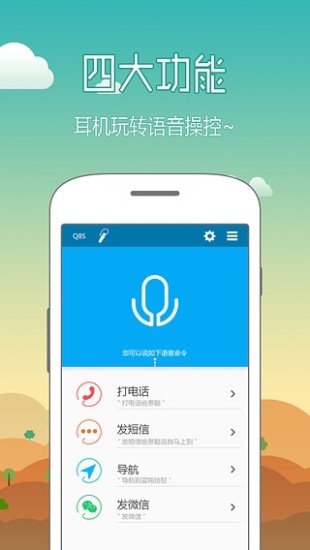 耳機(jī)精靈QCY版(qcy藍(lán)牙耳機(jī)) v1.2.11 安卓版 2